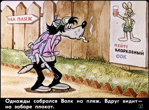 История советских диафильмов. Позитивные кадры нашего детства